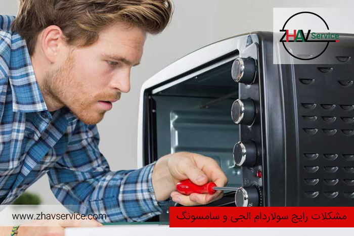 مزایا و معایب دستگاه سولاردام | جامع و کاربردی