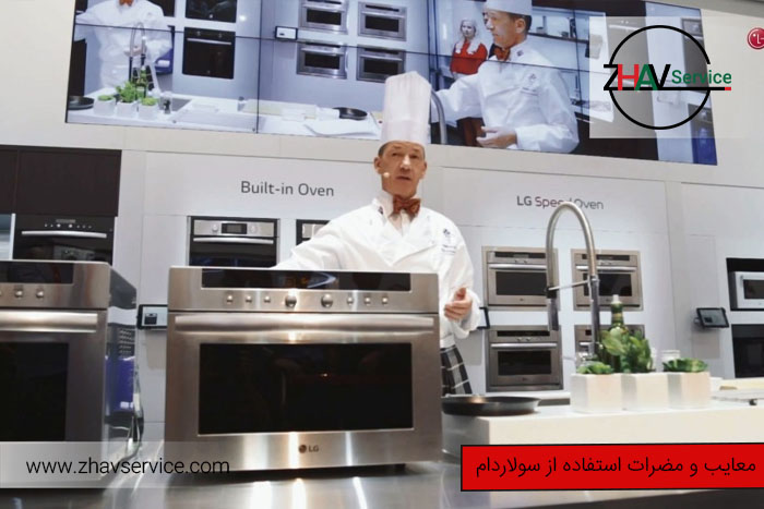 معایب و مضرات استفاده از سولاردام | کامل ترین نکات