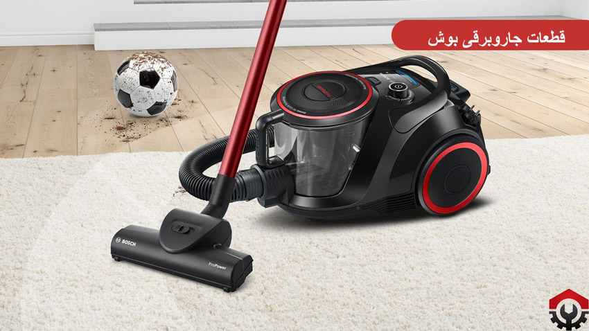 فروش قطعات جاروبرقی بوش