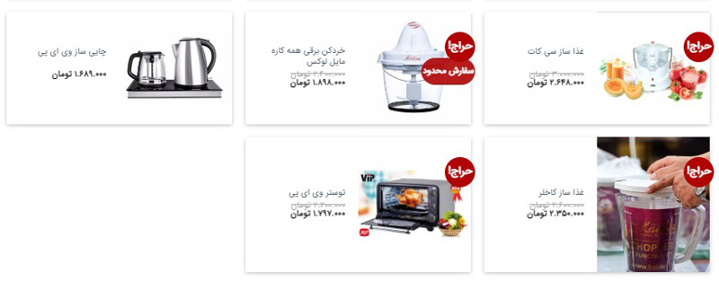 جاروبرقی تز ساخت کجاست؟