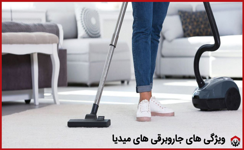 جاروبرقی میدیا خوبه؟