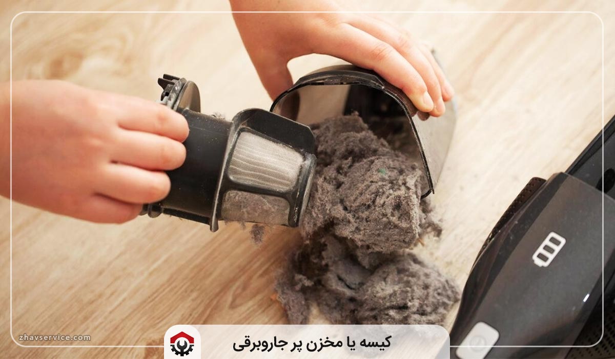 علت یکسره شدن جاروبرقی