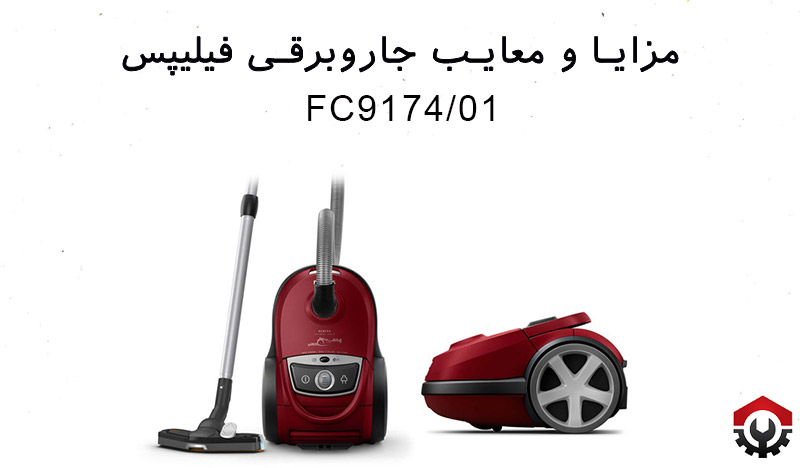 بهترین جاروبرقی از نظر کاربران