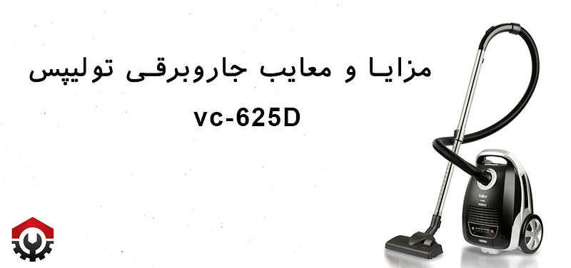 بهترین جاروبرقی از نظر کاربران