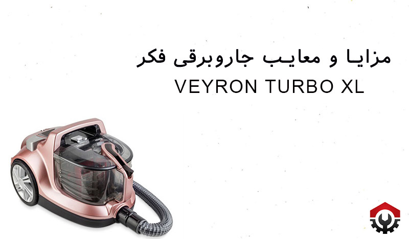 بهترین جاروبرقی از نظر کاربران