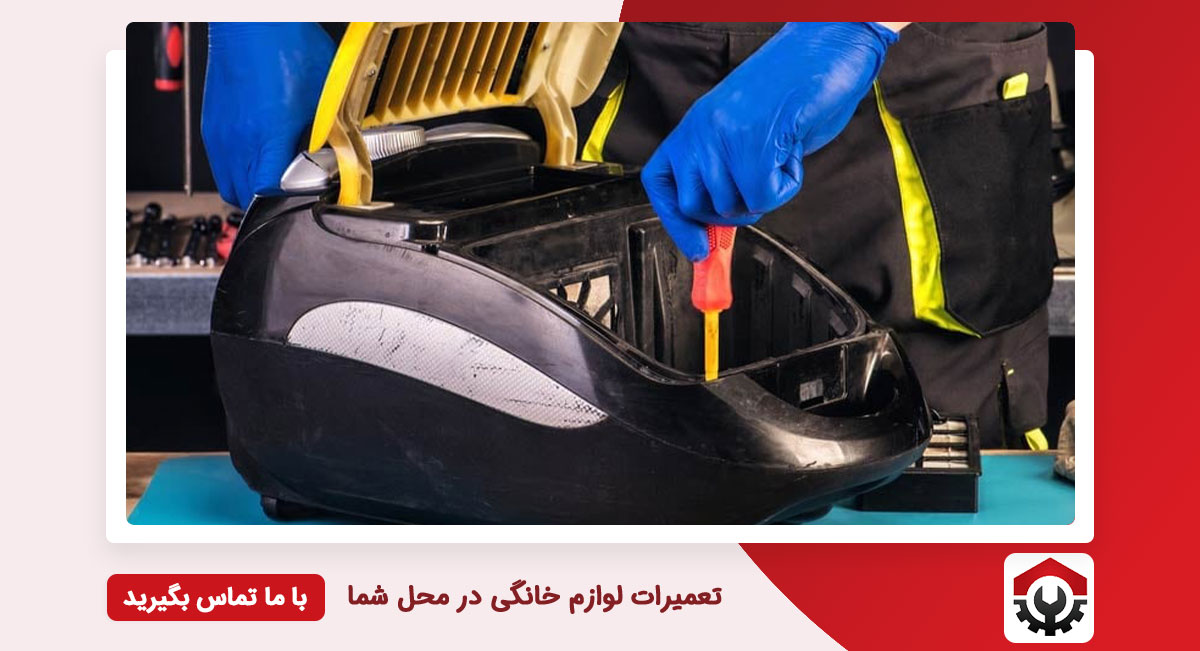  فروش قطعات جاروبرقی ال جی