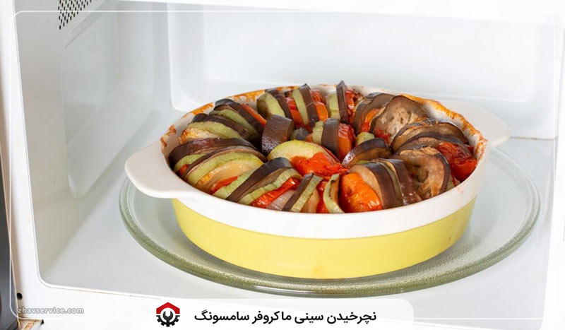 نچرخیدن سینی ماکروفر